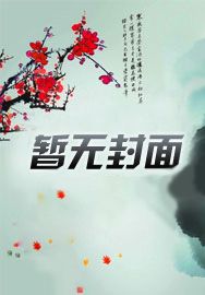 长相思夭玹番外续写